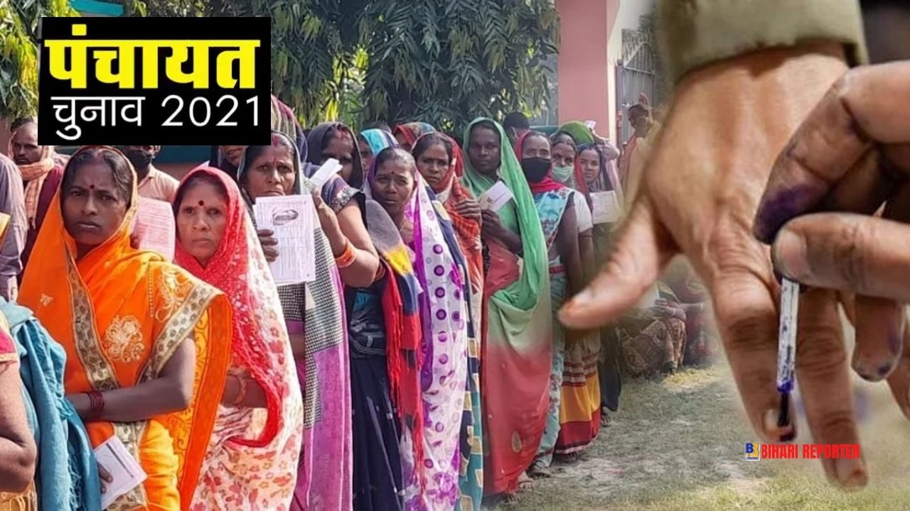 Bihar Panchayat Chunao 2021 1