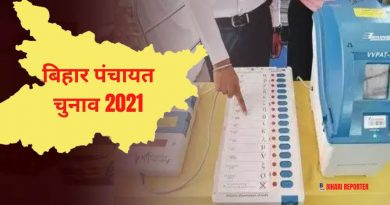 Bihar Panchayat Chunao 2021