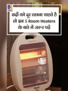 cropped-Room-Heater.jpg