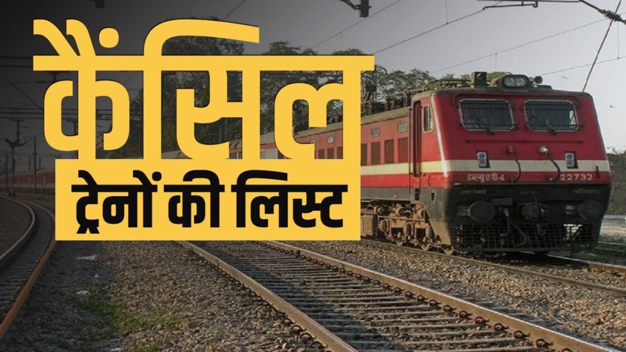 Cancel Train List Bihar