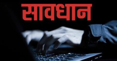 Cyber Crime Bihar