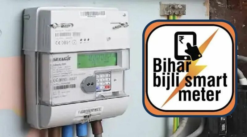 Prepaid Smart Meter Bihar