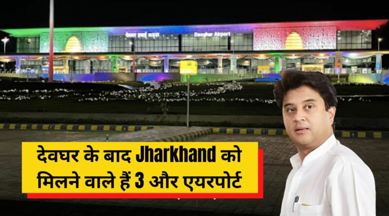 3 New Airport Jharkhand