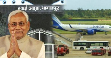 Bihar Airport