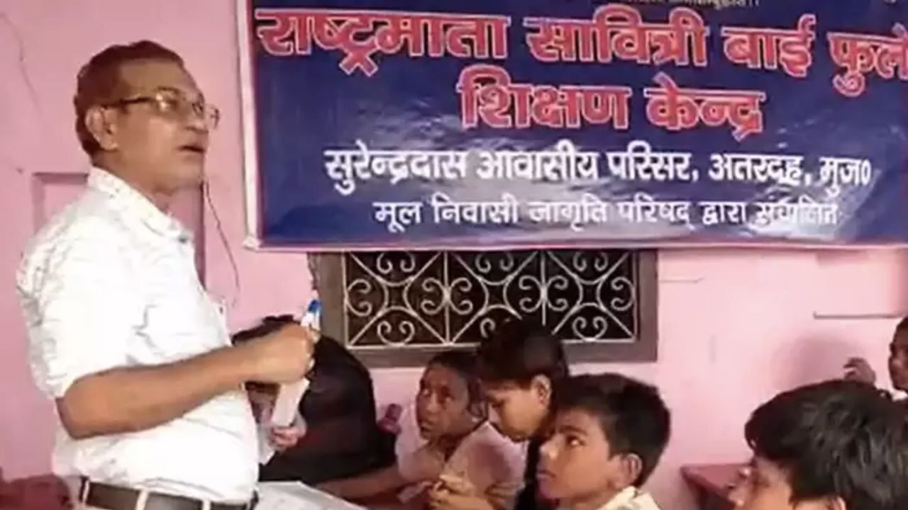 Bihar Teacher