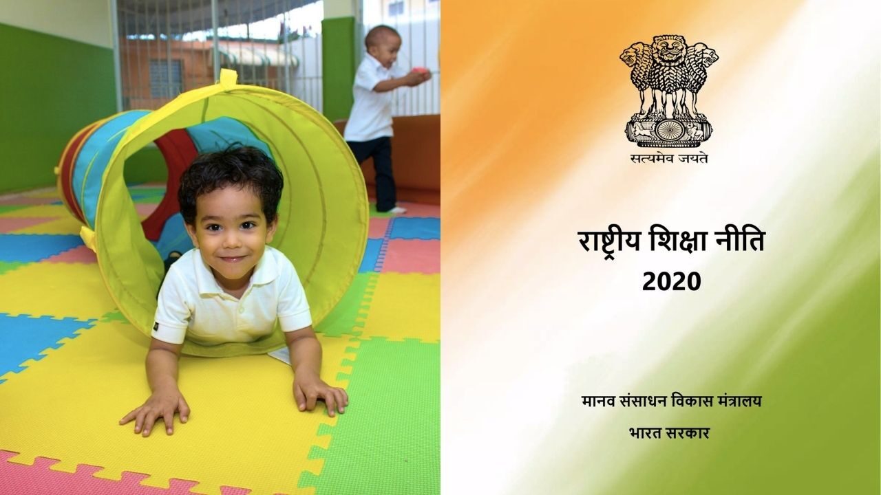 Govt Play School Bihar