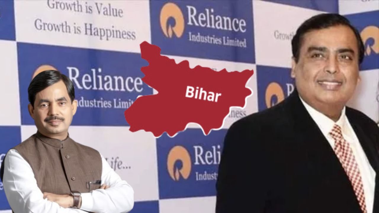 Reliance Bihar Investement