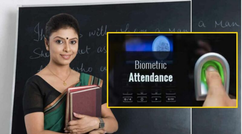 biometric attendance teacher