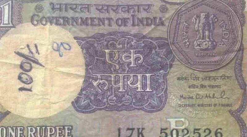 1 rupes old note