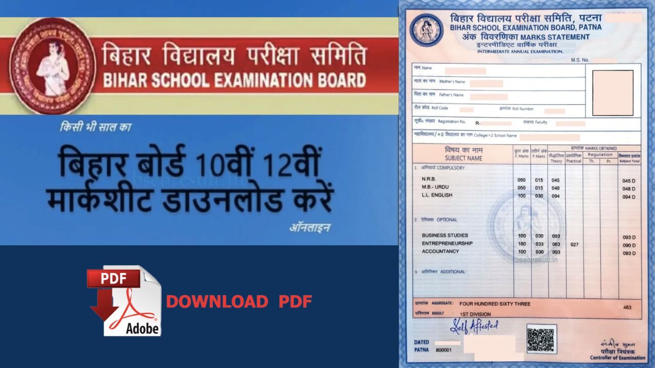 Bihar Board Certificate Online