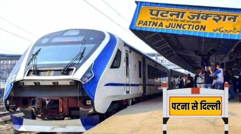 Bihar will get Vande Bharat Express train