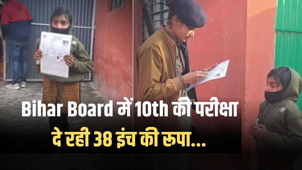 10th exam in Bihar Board