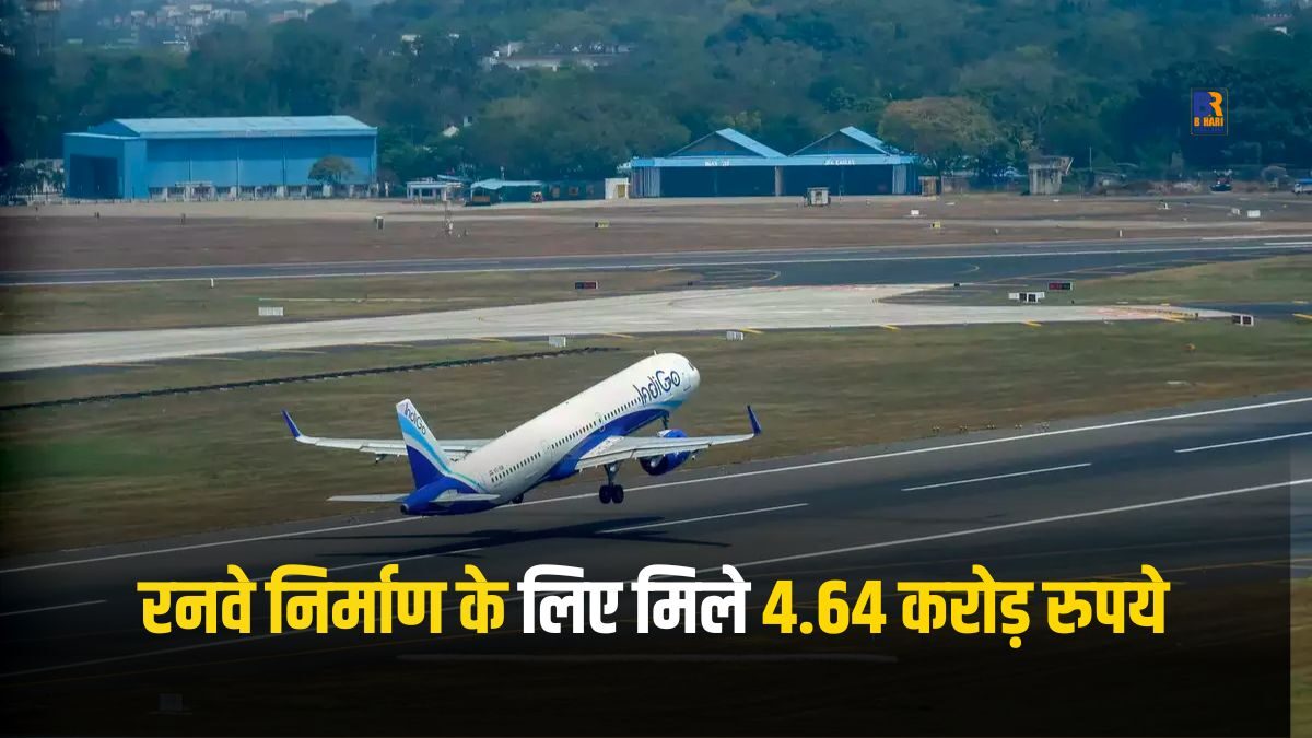 Bhagalpur Airport News
