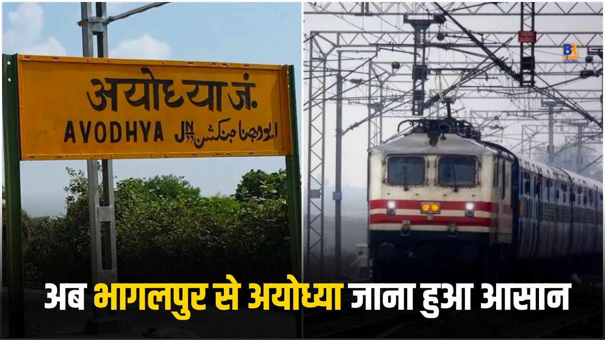 Bhagalpur to Ayodhya Train
