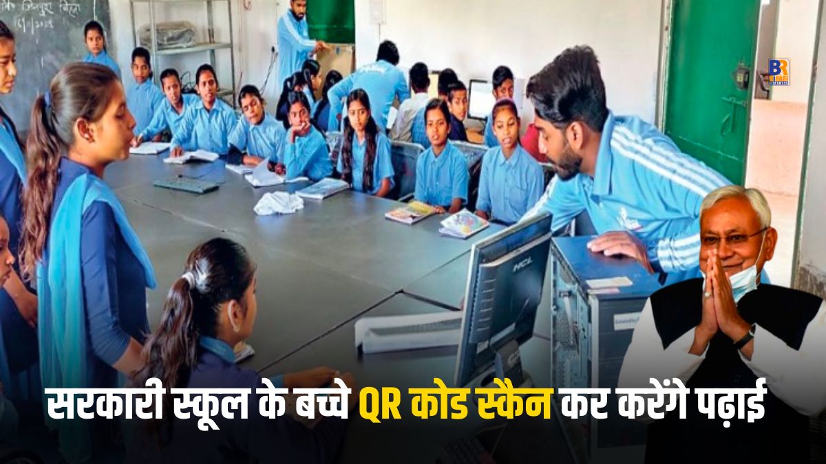 Bihar Govt School QR Code