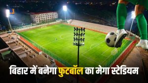 Football Stadium Bihar