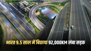 India laid a network of 92,000 KM long roads in 9.5 years