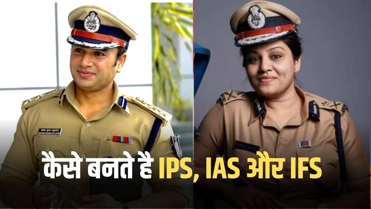 To become IPS, IAS and IFS