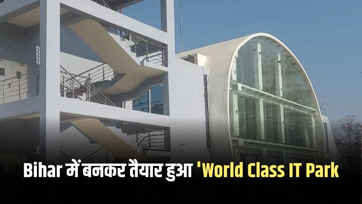 Bihar World Class IT Park