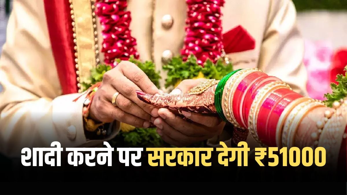 What is Marriage Grant Scheme